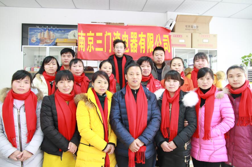 南京三门湾电器全体员工2016年拜年
