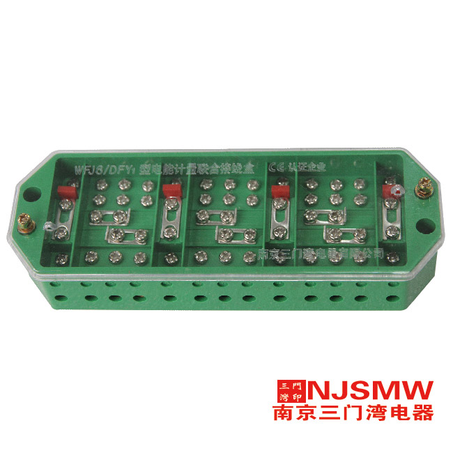 <b>WFJ6/DFY1 电能表接线盒</b>